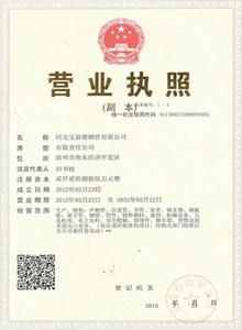 丽水公司营业执照