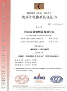 丽水公司质量管理体系证书